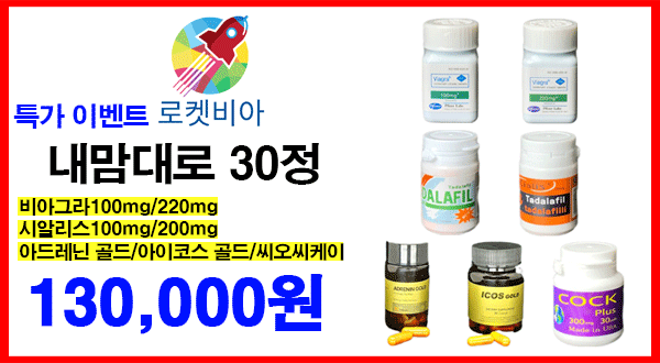 내맘대로 30정