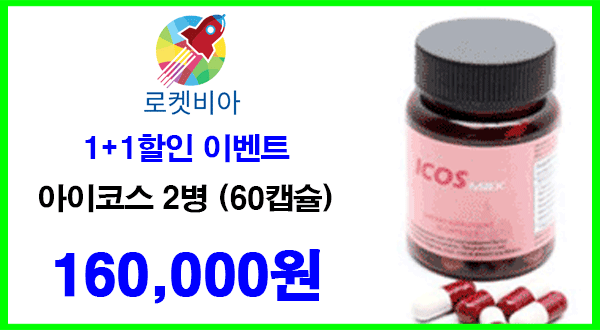 아이코스 2병
